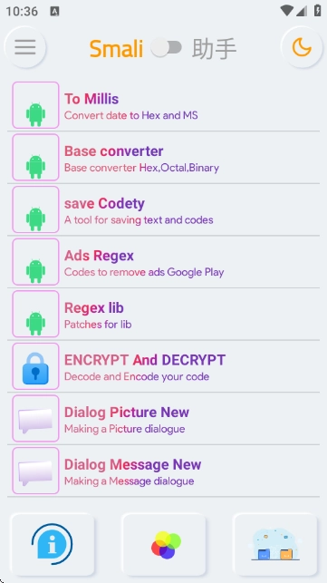 Smali助手高級(jí)版截圖1