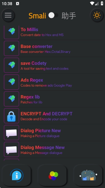 Smali助手高級(jí)版截圖4