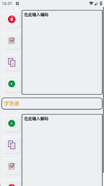 Smali助手高級(jí)版截圖3