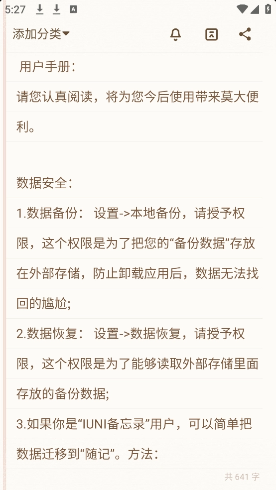 随记-图2