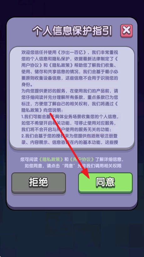 沙出一百亿赚钱游戏