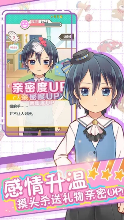 弟弟的夏日祭安卓版