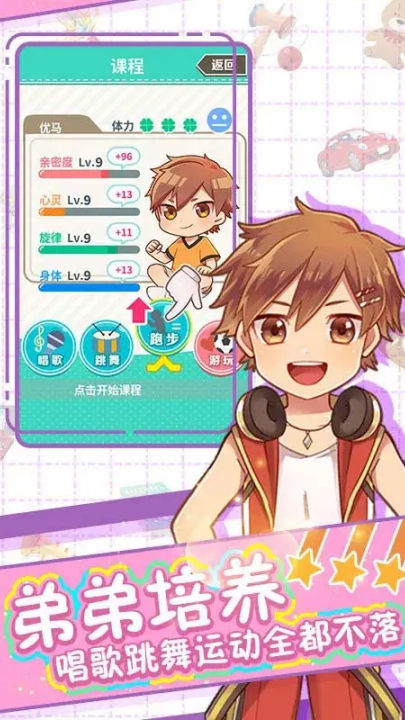 弟弟的夏日祭安卓版