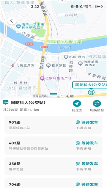 手机公交查询软件
