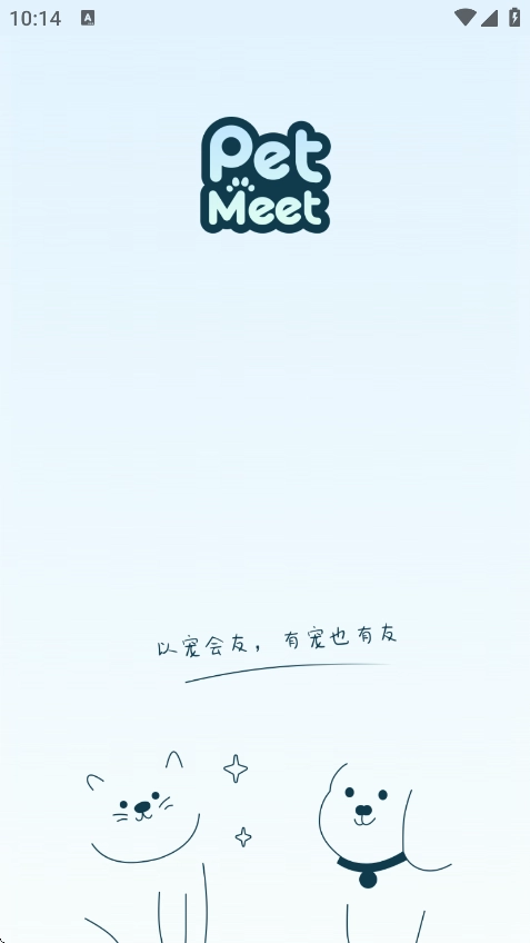 PetMeet最新版