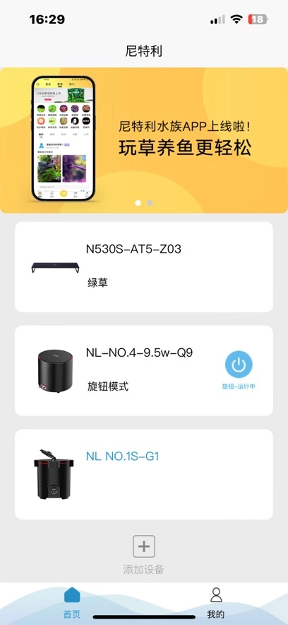 水族系统