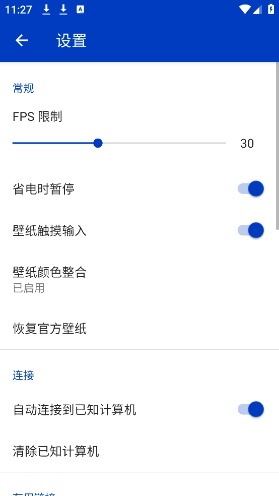 wallpaper壁纸(壁纸引擎)
