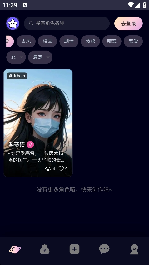 星物语安装