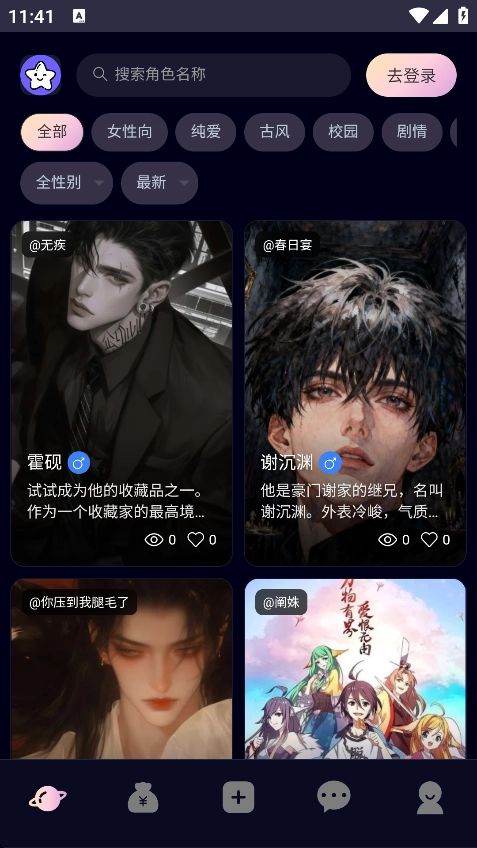 星物语安装