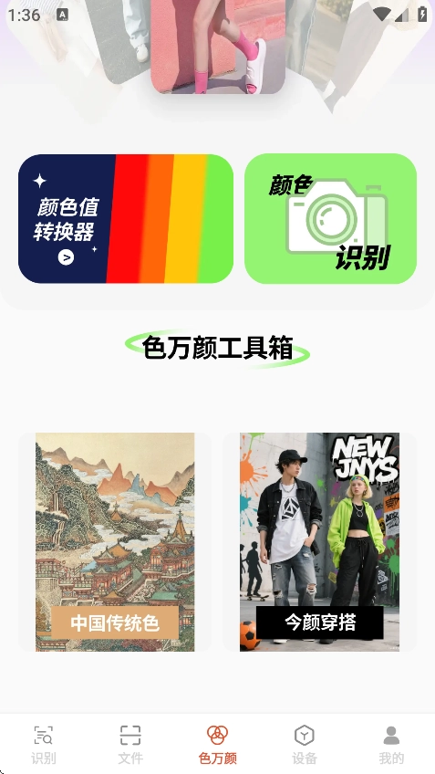 捷灵文件助手(4)