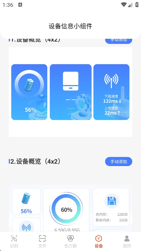 捷灵文件助手(2)