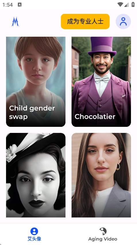 Magic照片生成软件