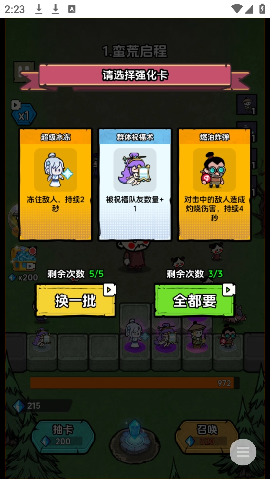 非凡领主游戏图2