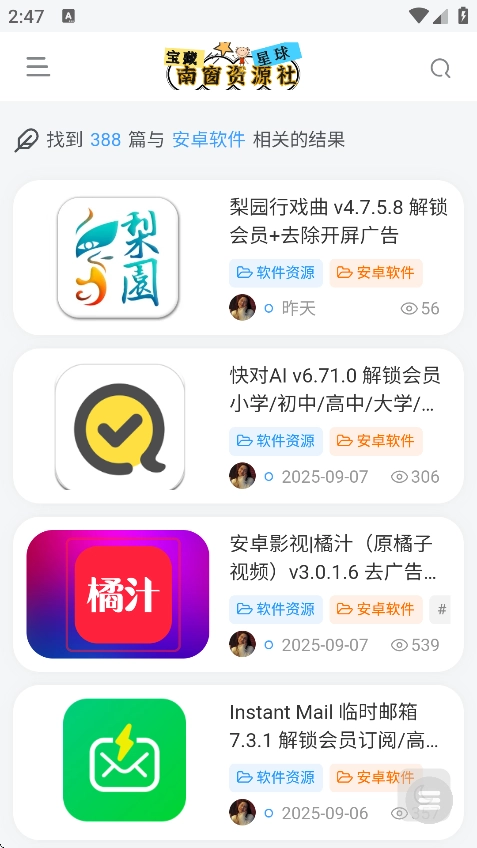 南窗资源社正版