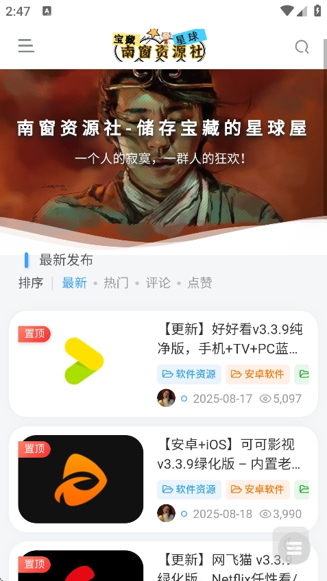 南窗资源社正版