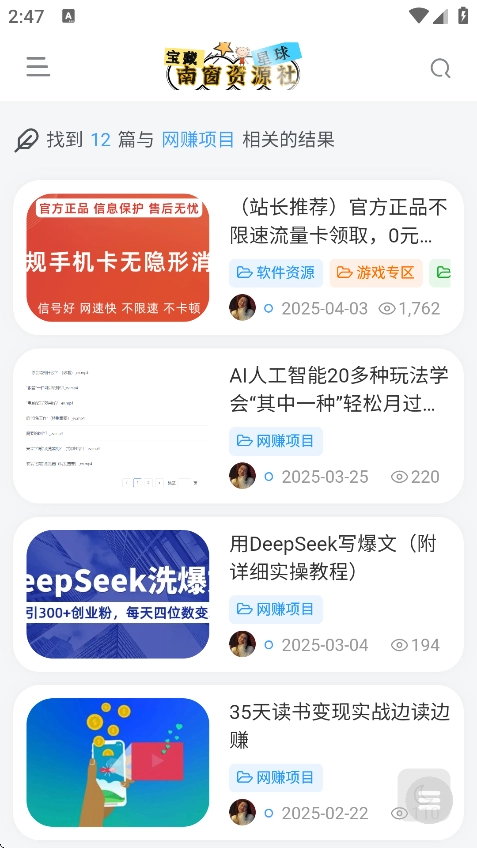 南窗资源社正版