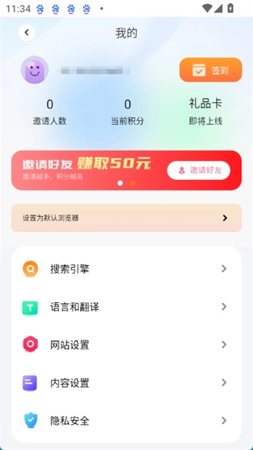 芒果浏览器2025版