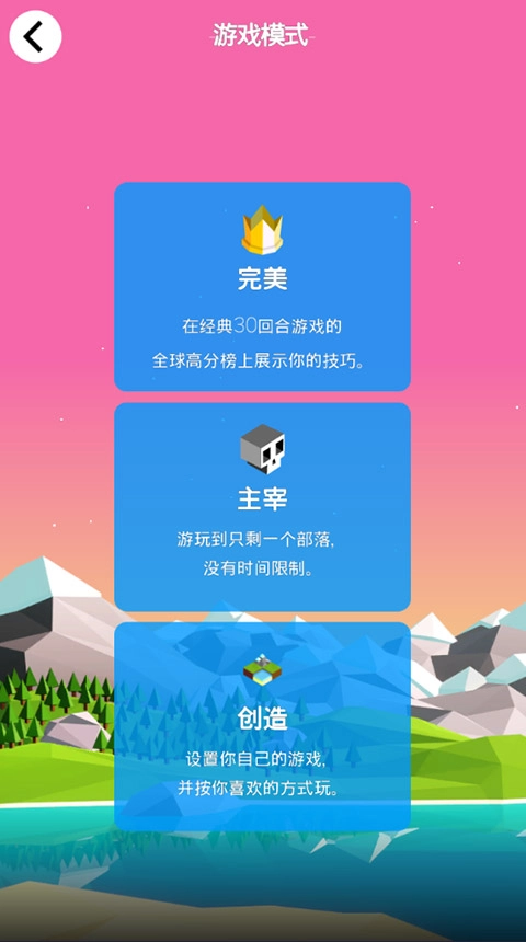 低模之戰(zhàn)-古代文明之爭(zhēng)漢化版截圖3