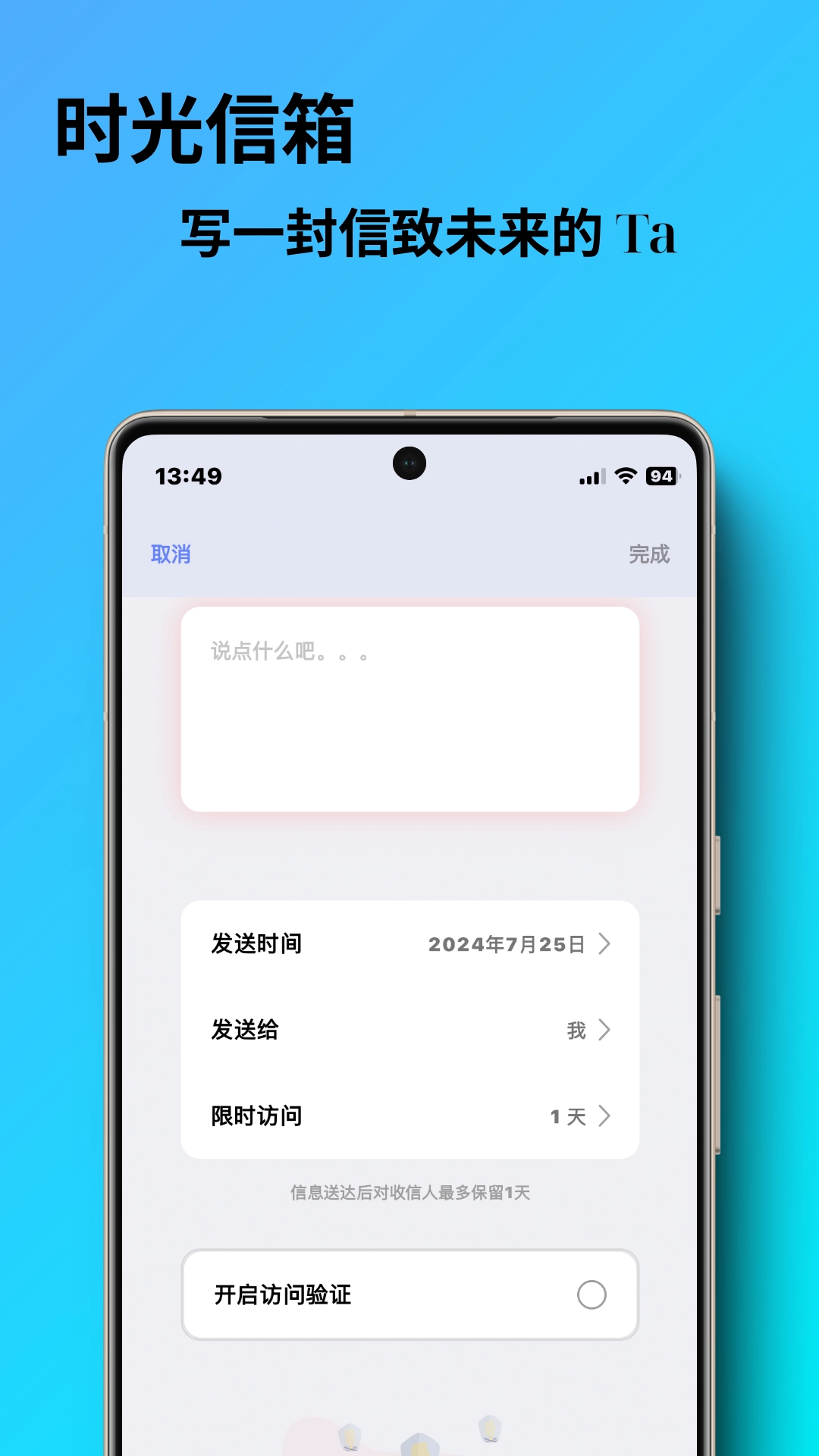勿忘我