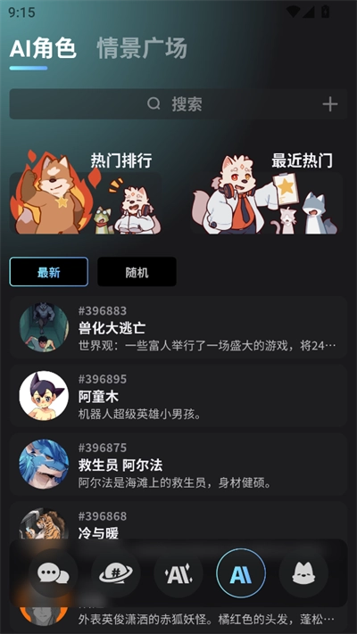 FurryBar冒险酒馆最新版