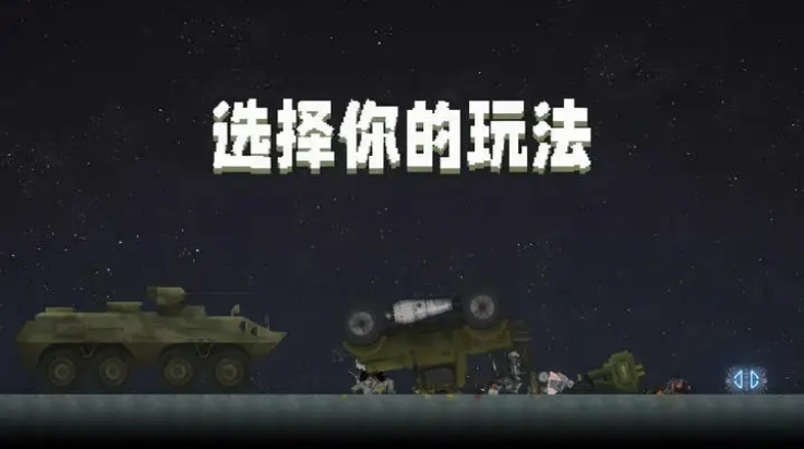 甜瓜游乐场国际版图1