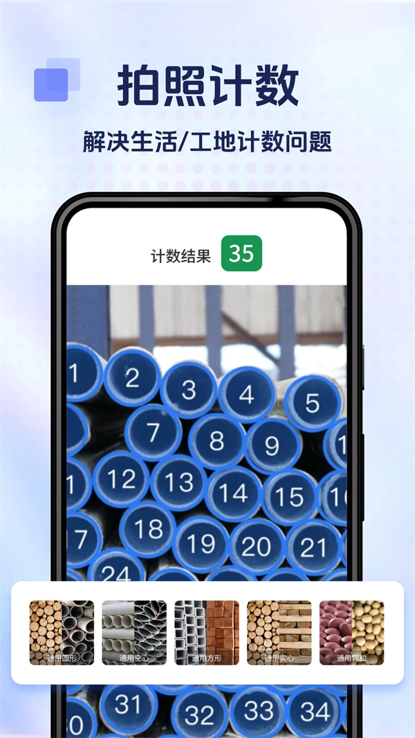 掌上扫描宝免费版