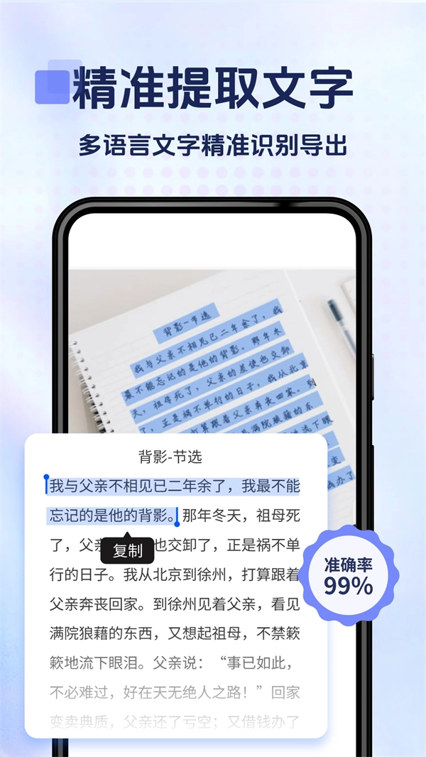 掌上扫描宝免费版