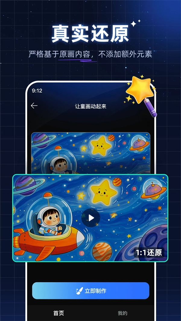神笔绘画最新版(4)
