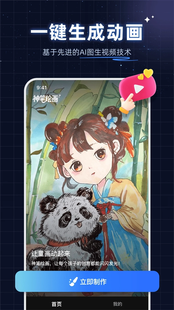 神笔绘画最新版(2)