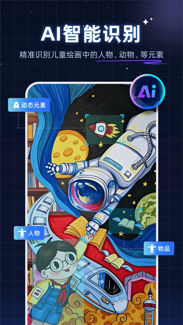 神笔绘画最新版(5)