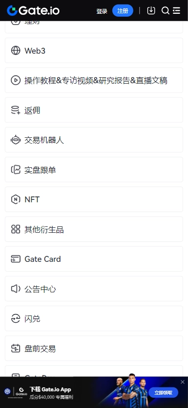 gate手机版(1)