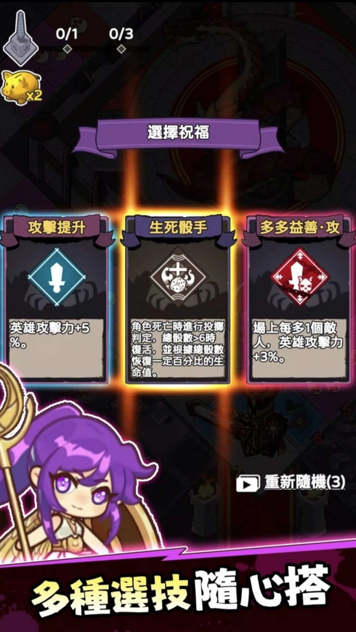 我无限进化小游戏(4)