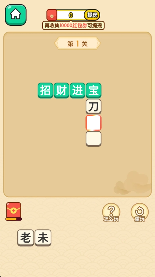 秀才智慧多红包版(3)