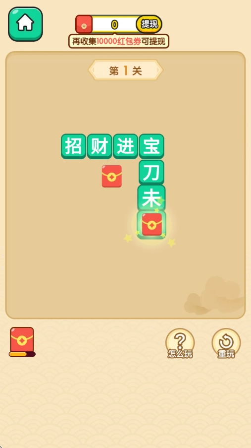 秀才智慧多红包版(2)