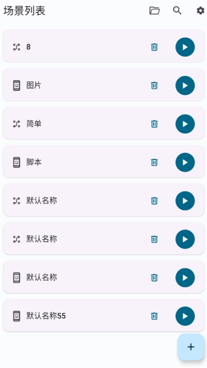 Klickr连点器图3