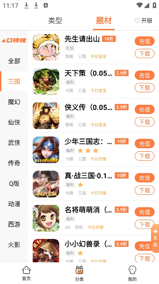 万梦折扣(1)