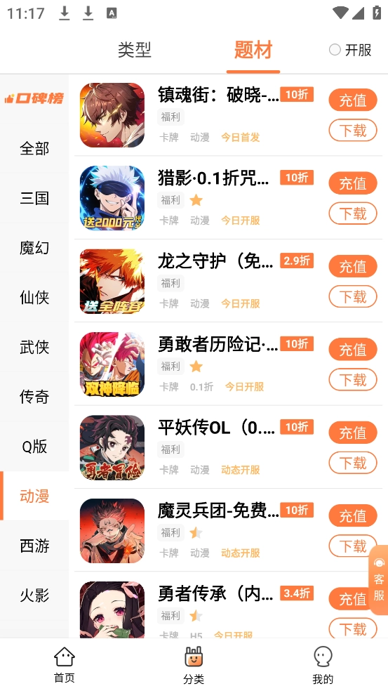 万梦折扣(2)