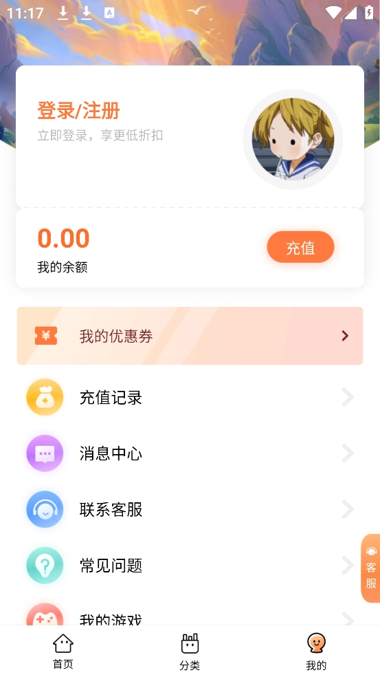 万梦折扣(3)