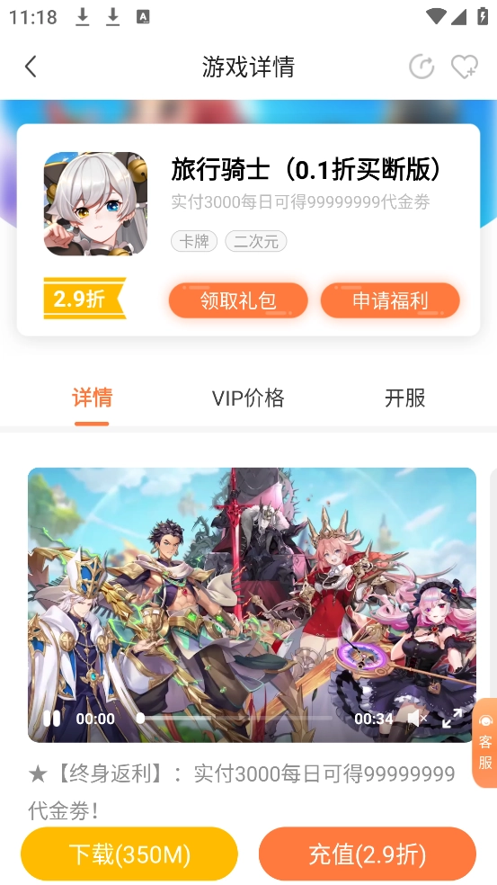 万梦折扣(4)