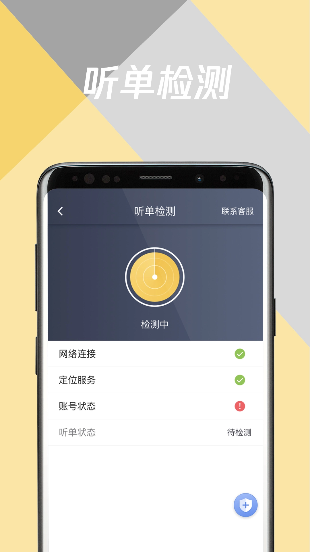 环旅出行司机端图5