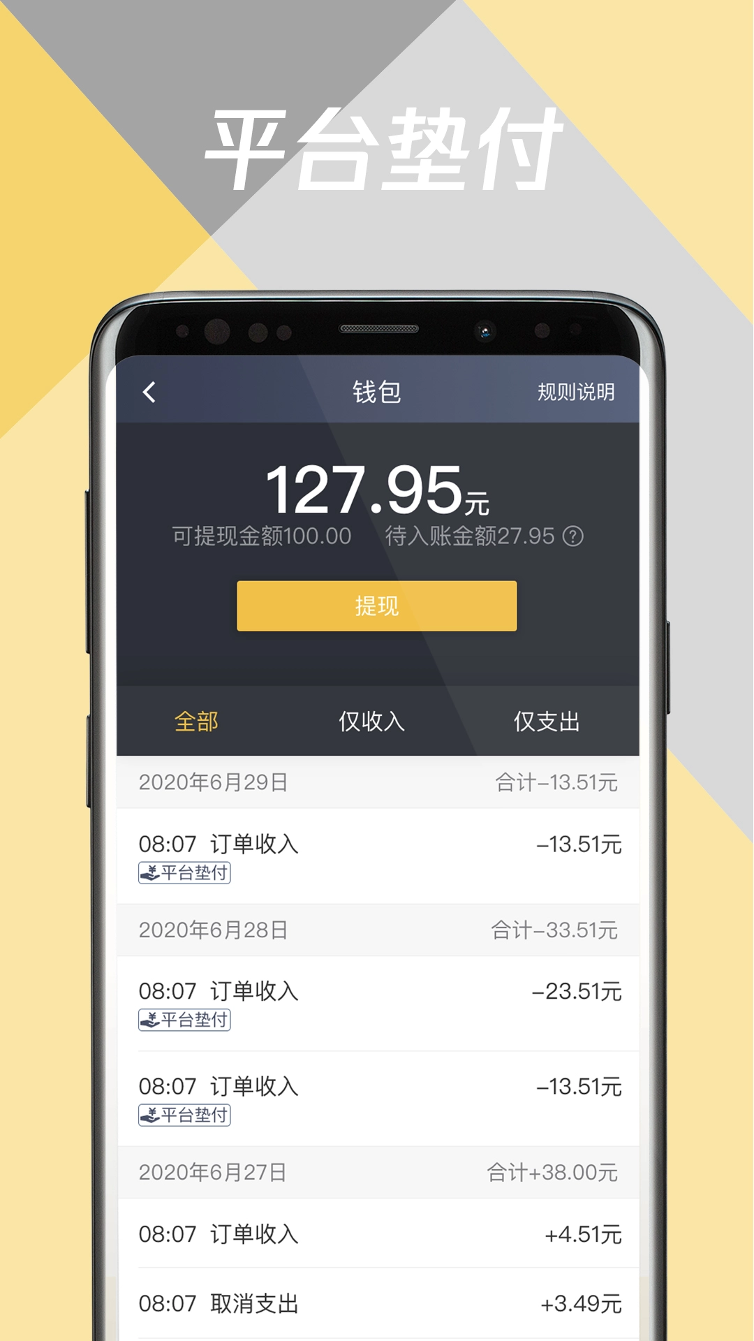 环旅出行司机端图4