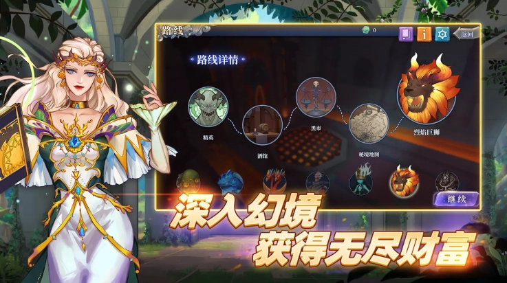 法洛伊幻境安卓版