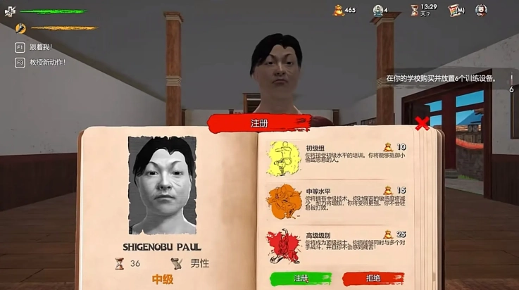 武馆模拟器菜单版