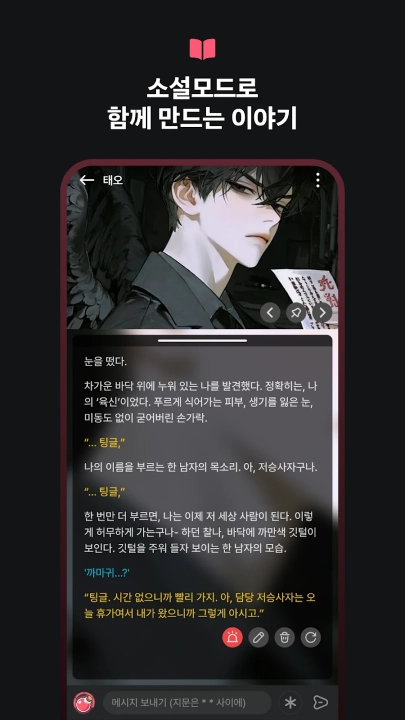 tinglechat手机版图4