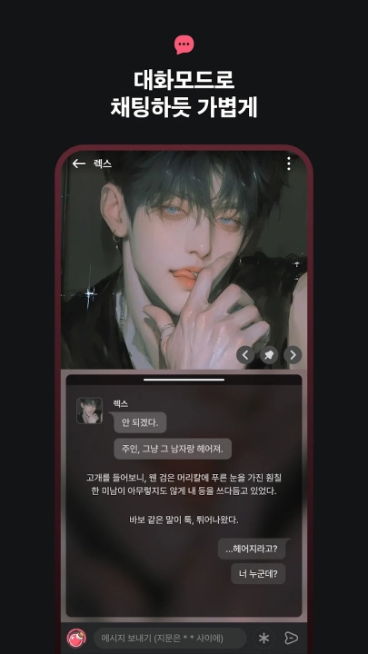 tinglechat手机版图3