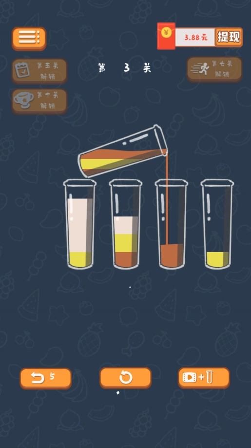 倒水大师安装(1)