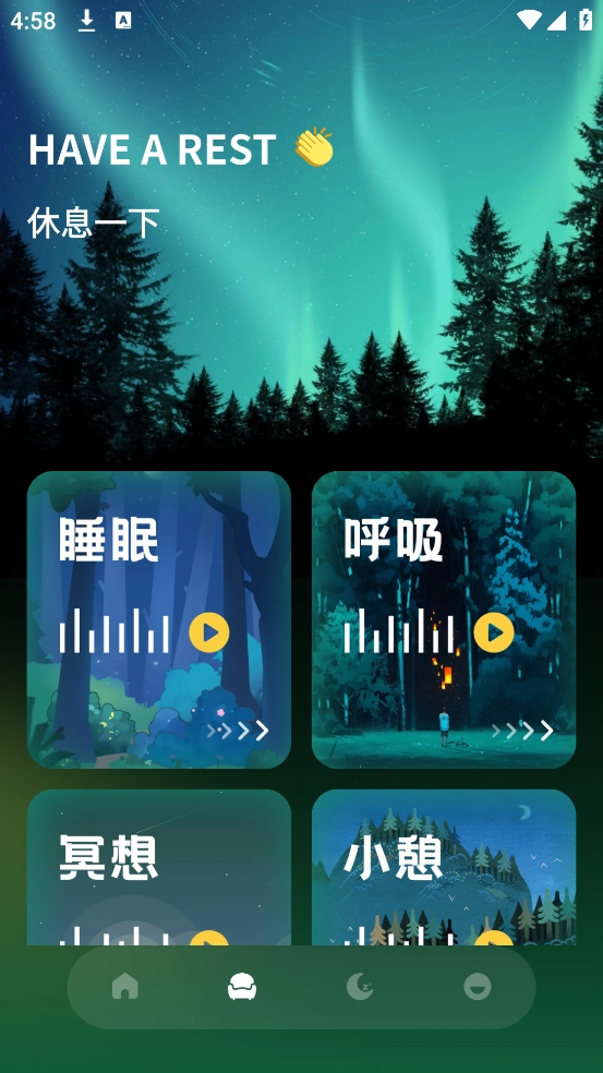 凤凰鸣潮软件-图4