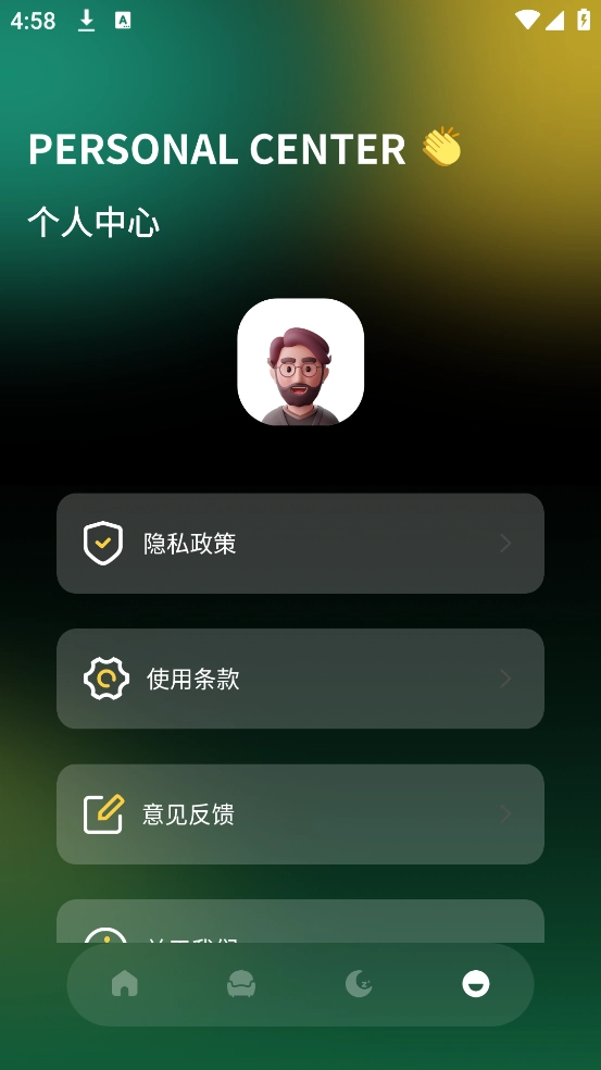 凤凰鸣潮软件-图2