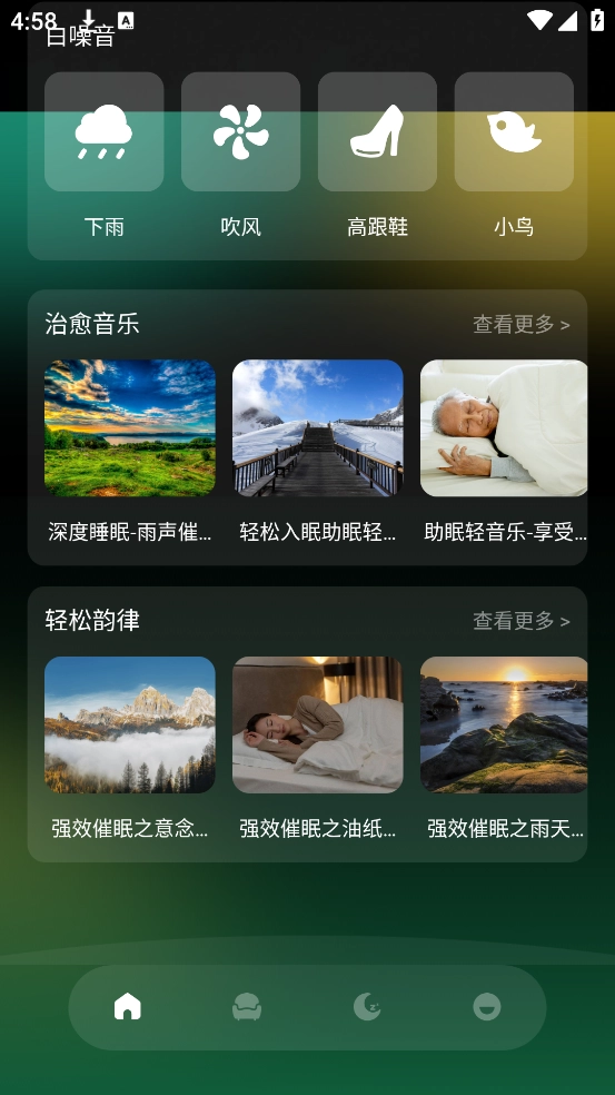 凤凰鸣潮软件-图3