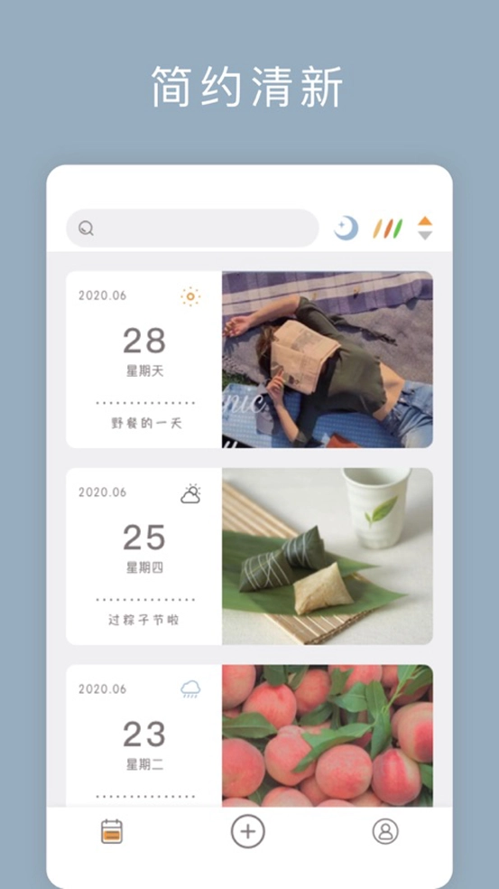 记录生活-图3